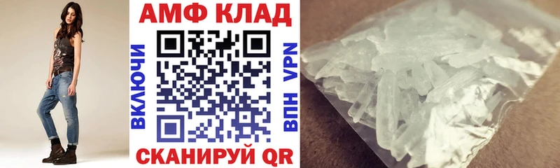 АМФ VHQ  продажа наркотиков  сайты даркнета какой сайт  Цимлянск 