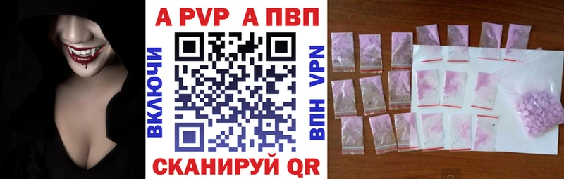 где найти   Цимлянск  Alpha-PVP СК КРИС 