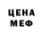 Амфетамин Розовый Mabawa Vocal
