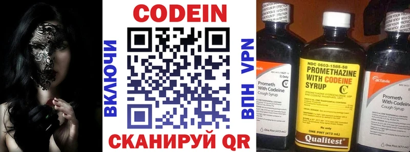 Кодеиновый сироп Lean напиток Lean (лин) Цимлянск