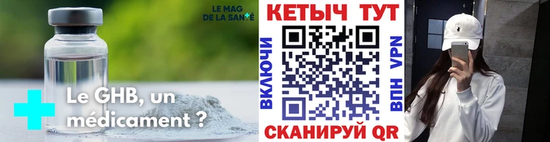 КЕТАМИН VHQ  Цимлянск 