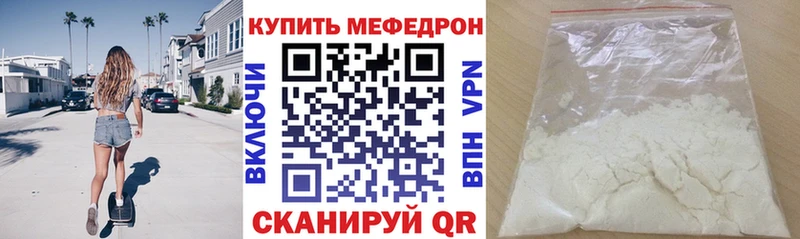 наркошоп  Цимлянск  Мефедрон VHQ 