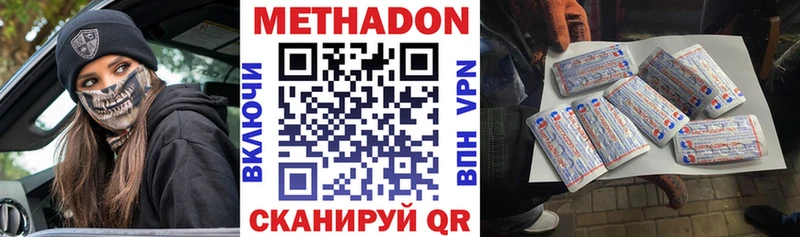 где можно купить наркотик  OMG сайт  МЕТАДОН кристалл  Цимлянск 